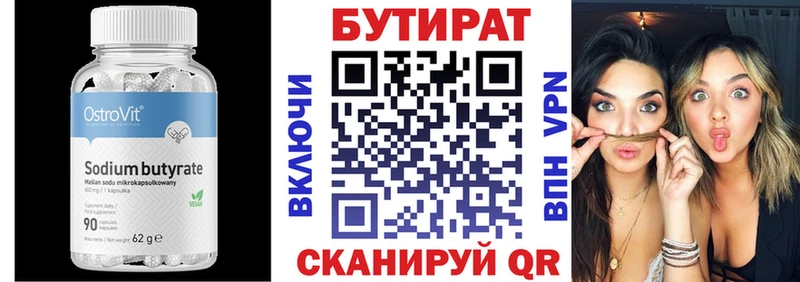 Бутират бутандиол  продажа наркотиков  Светогорск 