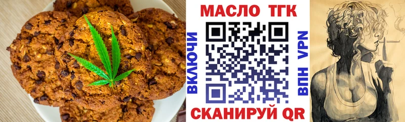 Печенье с ТГК марихуана  Светогорск 