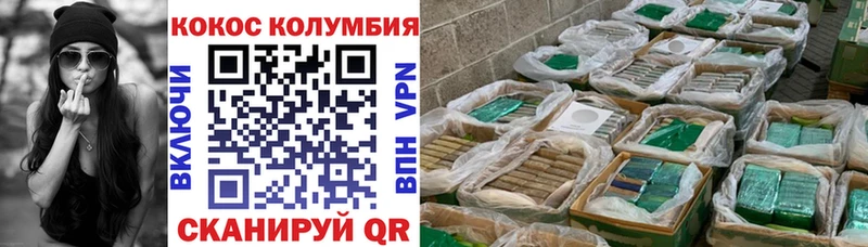 Кокаин VHQ  Светогорск 