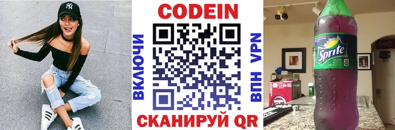 Codein Purple Drank  мега сайт  Светогорск 
