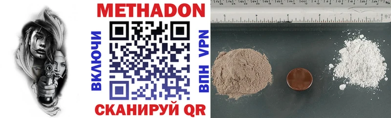 Метадон methadone  Светогорск 